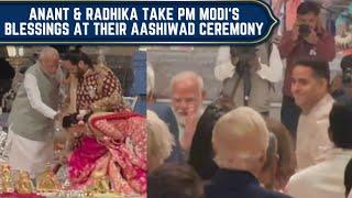 Anant Ambani & Radhika Merchant take PM Narendra Modi's blessings at their Aashirwad ceremony