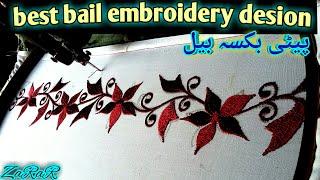 new embroidery flower bail design || bail krhai design.#zarrartech597