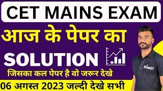 HSSC CET MAINS Group 57 Paper Solution | HSSC CET 6 August Exam Analysis | Group 57 Answer Key