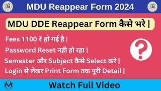 MDU Reappear Form Online कैसे भरे | Reappear Form Fees बढ़ा दी गई है | Login से Print तक |