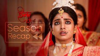 Indu Season Recap | Indu (ইন্দু) | Ishaa Saha | Bengali Web Series | hoichoi