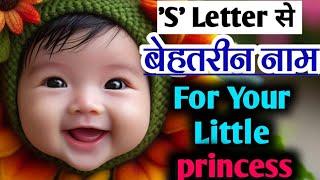 S Letter Baby Girl Names | Latest Hindu Baby Girl Names by Alphabet 'S' | Modern & Unique Baby Names