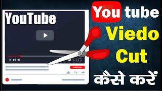 youtube video cut kaise kare/clip feature kaise use kare 2022|Technical banaras