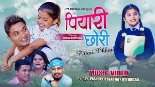 Piyari Chhori |पियारी छोरी| Pashupati Sharma | Jiya Bhusal Ft.Chattra & Kajal| New Song 2023/2079