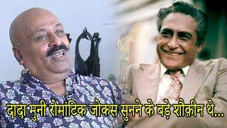 Actor Joginder Shelly talks about Ashok Kumar  - Bollywood Aaj Aur Kal