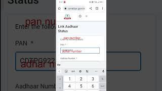 How To Link Aadhar Card with Pan Card #adharcardlink  #pancardlink