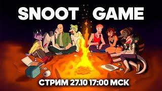 ПРОДОЛЖАЕМ SNOOT GAME C @JoJoShizo и @helicopterboss