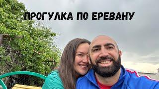 Прогулка по Сердцу Армении с Sirekanyan Family!