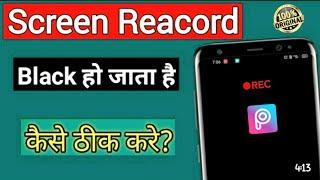 VERY BAD UPDATE ! अब कुछ नही होगा? PicsArt black screen problem Solve ! PicsArt screen recorder