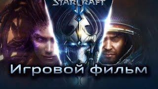 StarCraft 2 - Фильм - 1080р
