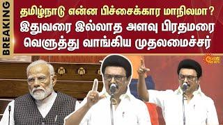 CM Stalin's Fiery Speech against PM Modi | பிரதமரை வெளுத்து வாங்கிய முதலமைச்சர் | NEP | Sun News