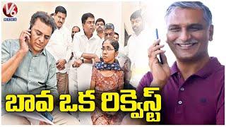 Minister KTR Call To Harish Rao Over Jobs For Fluorosis Victim | Munugodu | V6News