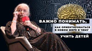 Как воспитывать и учить детей в новом мире? Татьяна Черниговская