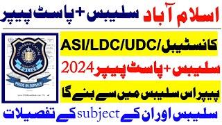 Islamabad police syllabus 2024|Islamabad police Past paper Asi/constable/ldc/udc|Islamabad police