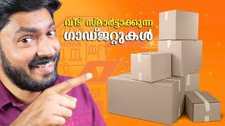 വീട് സ്മാർട്ടാക്കുന്ന ഗാഡ്ജറ്റുകൾ || Best Smart Home Gadgets in 2024