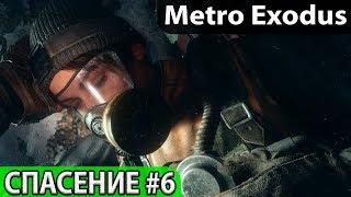 Что случилось с Анной. Прохождение на русском 6 часть (серия 6) Metro Exodus