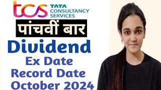 Tata Consultancy Dividend Ex And Record Date Oct 2024 | TCS Share Price