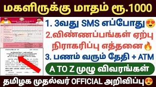 குடும்பத் தலைவிக்கு 1000 | Kudumba thalaivikku 1000 eligibility |kudumba thalaiviku 1000 application