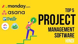 Top 5 Project Management Software in Hindi | Best Project Management Software | Project Management