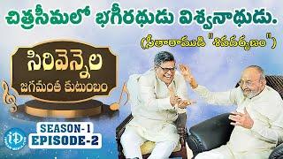 Sirivennela Sitarama Sastry Last Conversation || Sirivennela Jagamantha Kutumbam Season 1, Epi - 2