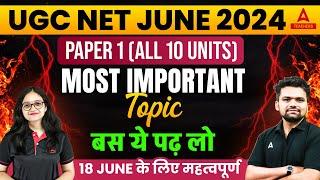 UGC NET Paper 1(All 10 Units) Important Topics | UGC NET June 2024