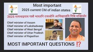 Current CM of Indian states//2025 मायथाइनि गिबि मन्थ्रिफोर