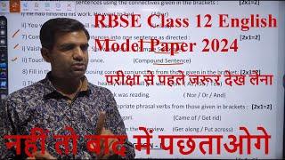 CRACK RBSE 12th English 2024! Model Paper Solved (Full Explanation!)