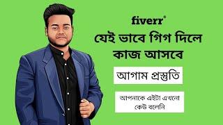 How to Create Fiverr gig Bangla tutorial | Important Step | Im Rabby Hassan