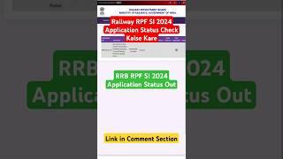 Railway RPF SI 2024 Application Status Check Kaise Kare | RRB RPF SI 2024 Application Status Out