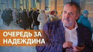 НОВОСТИ: Сбор подписей за кандидата в президенты - главного оппонента Путина и противника войны