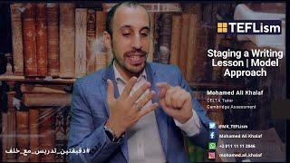 Teaching Writing | Model Approach | Mohamed Ali Khalaf