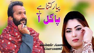 PaaGal || Eid Show || 2023 || Zubair Asmat Gurmani || Waseeb Production