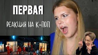 ПЕРВАЯ РЕАКЦИЯ НА K-POP (ITZY, BLACKPINK, STRAY KIDS, TXT) *к сожалению без bts* | Kannella Makeup