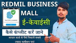 Redmil Business Mall E-Kyc Complete करें||Redmil Application केवाईसी कंप्लीट करें || APES Best App