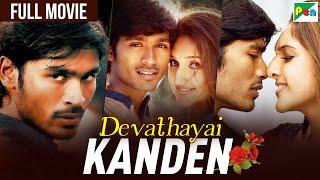 Devathaiyai Kanden Hindi Dubbed Movie | Dhanush superhit movie 2024 | Sridevi Vijaykumar