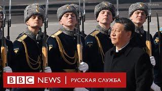 Как Москва встретила Си Цзиньпиня