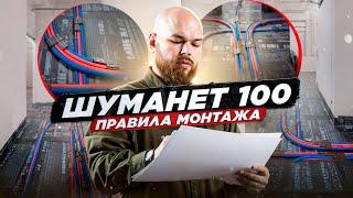 Звукоизоляция пола Шуманет 100-Гидро