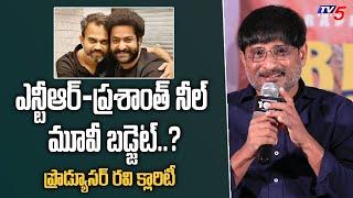 NTR-Prashanth Neel Movie Budget? | Producer Ravi | TV5 Entertainment