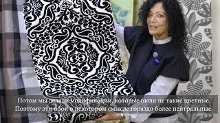 Триша Гилд представляет коллекцию Designers Guild  SS 2021 Minakari.