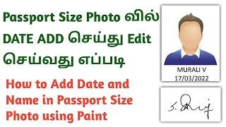 How to Add Date in Passport Size Photo | Passport Size Photo Add Name and Date| Tamil