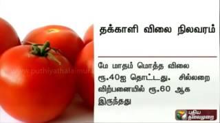 Tomato price increases by 10 times in last four months