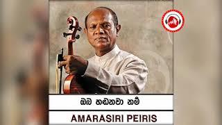 Amarasiri Peiris Songs - Oba Handanawa Nam (Sinhala Songs)