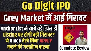 REVIEWGo Digit IPO Complete Grey Market Activity | Upcoming IPO in May 2024