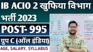 IB ACIO 2 (Intelligent Bureau)  खुफिया विभाग New Vacancy 2023 | IB ACIO New Recruitment 2023