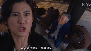 惡女發現丈夫愛著別的女人，居然毀了全家氣死公公。 #中国电视剧#cdrama #爱情剧名：#扇娘