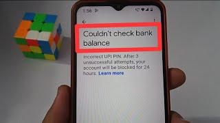 Couldn't check bank balance problem in google pay ? #Suniltechie