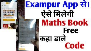 UPSI Maths Book Free By Exampur, Code कहा डालना है । कैसे Free मिलेगी Maths Book Exampur app review