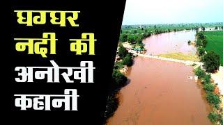 हजारों साल पुरानी GHAGGAR RIVER के कुछ रोचक तथ्य जो आपने पहले कभी नहीं सुने होंगे