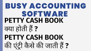 PETTY CASH BOOK ENTRY IN BUSY SOFTWARE