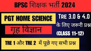 PGT HOME SCIENCE PREVIOUS YEAR QUESTION | BPSC PGT HOME SCIENCE PREVIOUS YEAR QUESTIONS